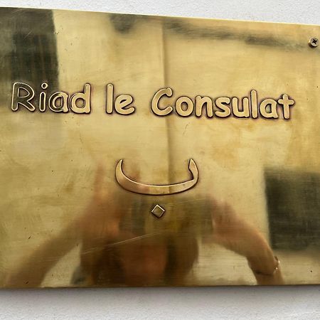Riad Le Consulat - Private Riad For Family & Group, Breakfast Included, Skala Essaouira Eksteriør billede