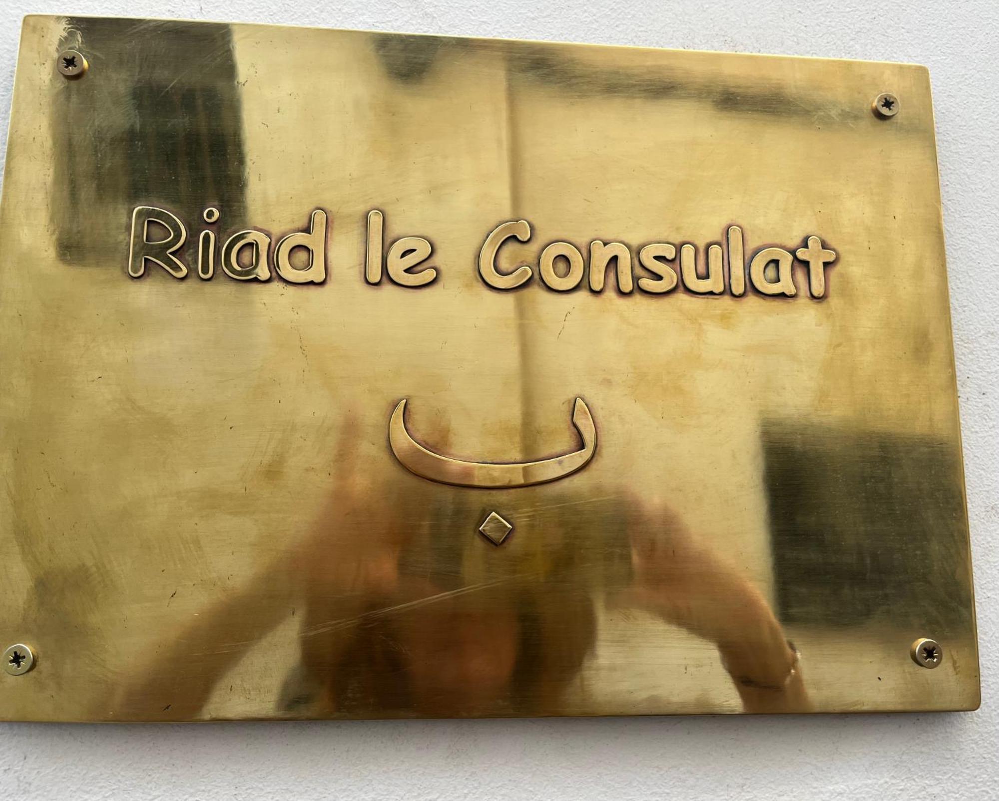 Riad Le Consulat - Private Riad For Family & Group, Breakfast Included, Skala Essaouira Eksteriør billede